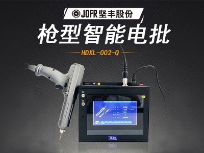 堅(jiān)豐智能螺絲刀提升裝配效率，高效便攜助力生產(chǎn)車(chē)間