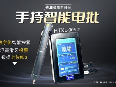 堅(jiān)豐自動(dòng)扭矩反饋擰緊槍助力動(dòng)力電池裝配，實(shí)現(xiàn)高效生產(chǎn)!