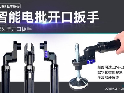 創(chuàng)新技術助力汽車制造業(yè)，堅豐智能電批完美解決天窗擰緊難題!